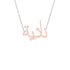 Gold Name Necklace - Nadia - نادية